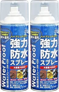 大容量で強力な撥水力が魅力のスプレータイプ防水剤