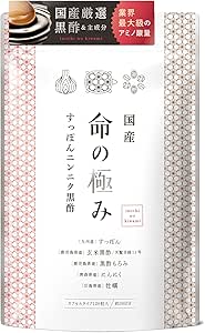 【2ch】サプリの口コミってどうなってる？【命の極み】を試してみた話