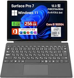 Surface Pro7 整備済み品 高性能ノートパソコン