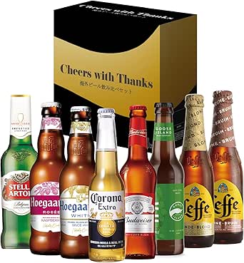 ビール好きな方に贈る至福の8本セット