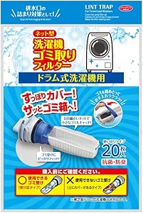 洗濯機のゴミ受けにぴったりフィットしホコリや汚れを絡めとります。